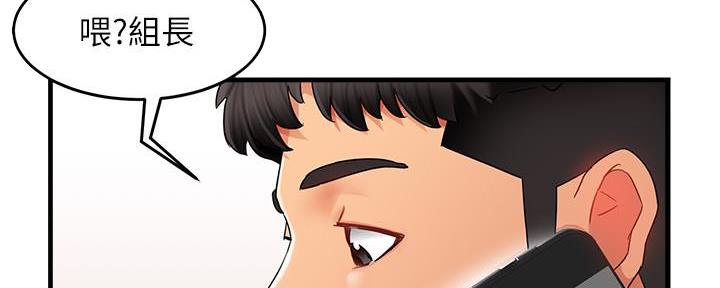 《霸道上司面试我》第21话 第130页