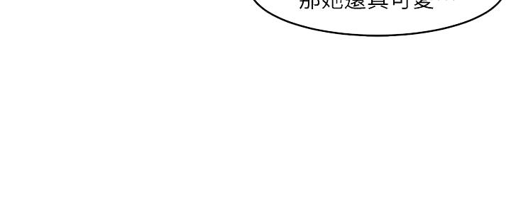 《霸道上司面试我》第21话 第13页