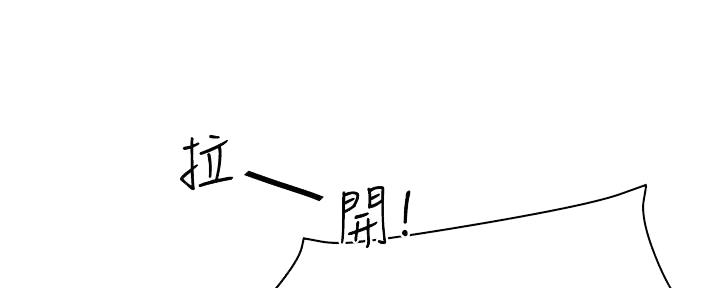 《霸道上司面试我》第21话 第145页