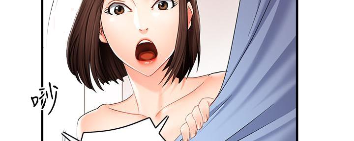 《霸道上司面试我》第21话 第147页