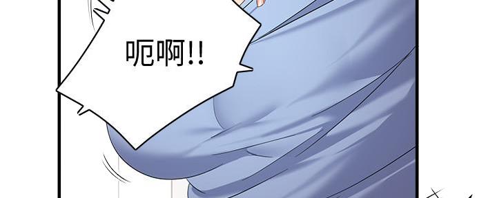 《霸道上司面试我》第21话 第148页