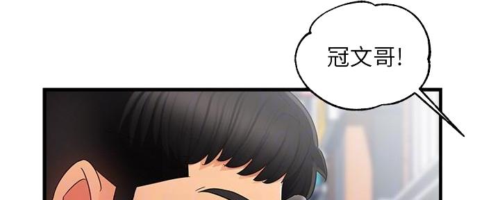 《霸道上司面试我》第21话 第14页
