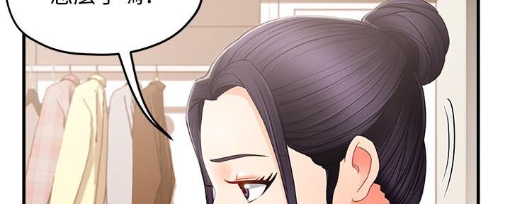 《霸道上司面试我》第21话 第151页
