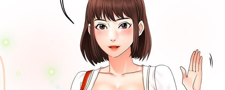 《霸道上司面试我》第21话 第18页