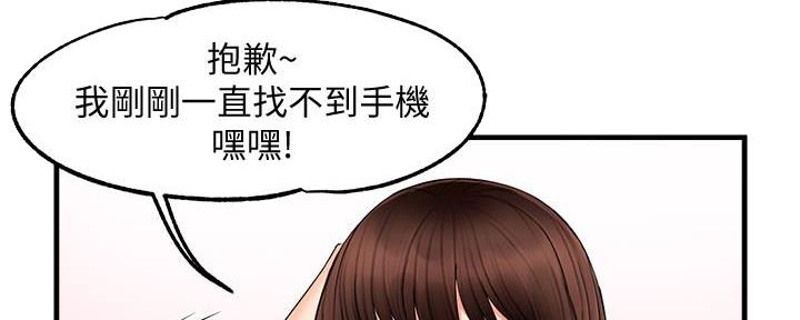 《霸道上司面试我》第21话 第25页