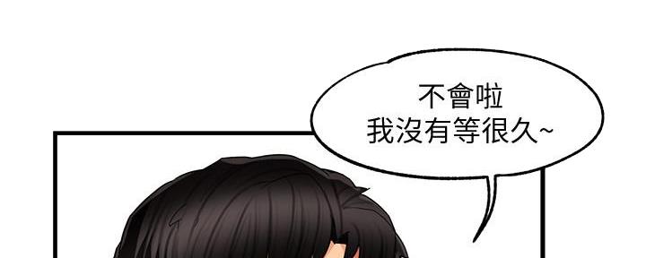 《霸道上司面试我》第21话 第28页