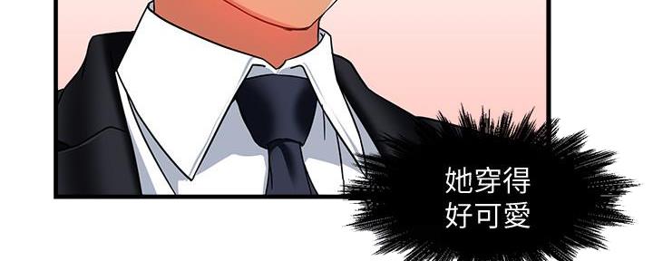 《霸道上司面试我》第21话 第30页