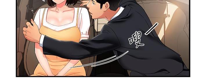 《霸道上司面试我》第21话 第51页