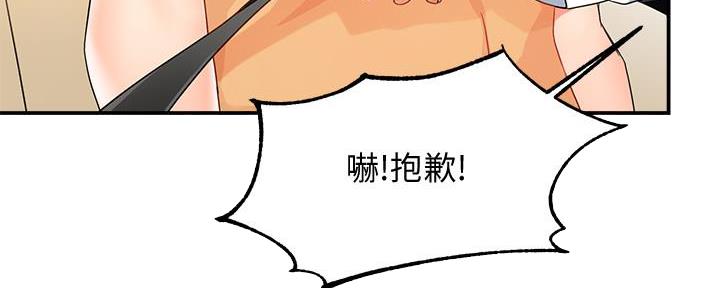 《霸道上司面试我》第21话 第56页