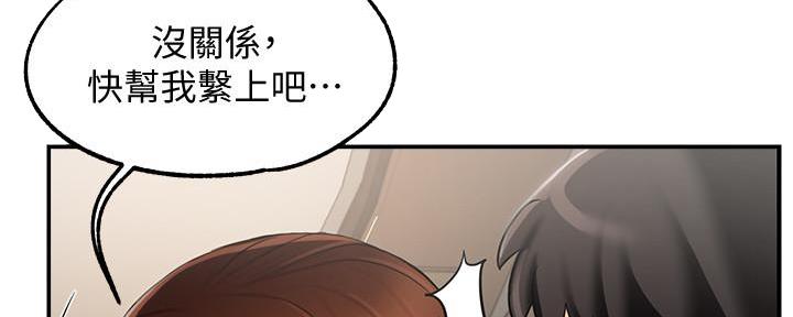 《霸道上司面试我》第21话 第58页