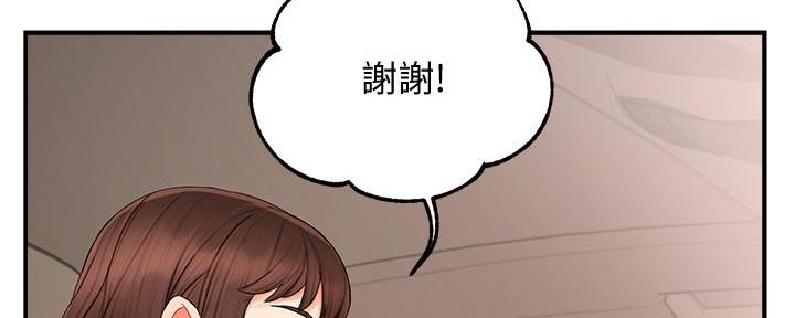 《霸道上司面试我》第21话 第65页