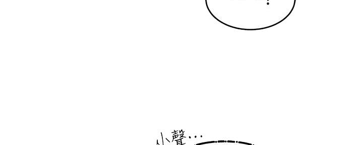 《霸道上司面试我》第21话 第73页