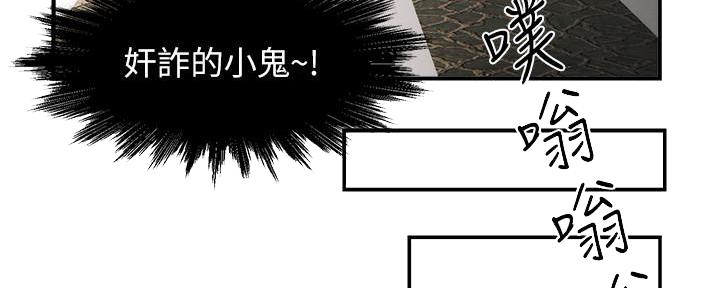 《霸道上司面试我》第21话 第82页