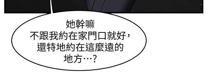 《霸道上司面试我》第21话 第8页