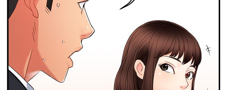 《霸道上司面试我》第21话 第97页