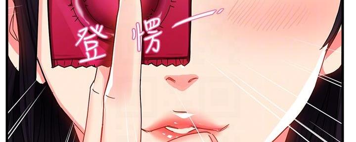 《霸道上司面试我》第19话 第108页