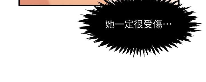 《霸道上司面试我》第19话 第10页