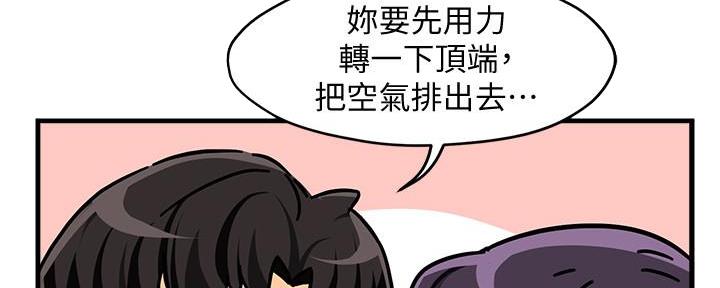 《霸道上司面试我》第19话 第136页