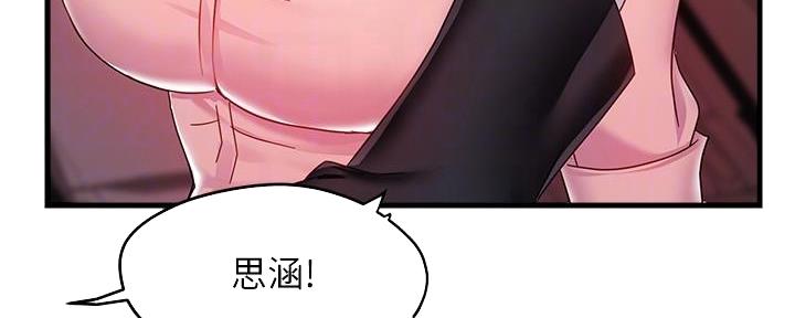 《霸道上司面试我》第19话 第13页