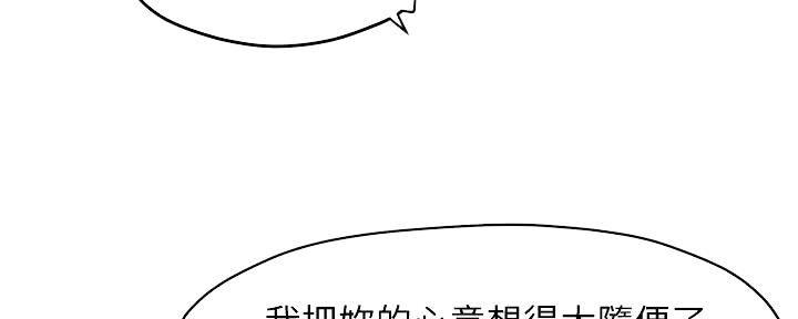 《霸道上司面试我》第19话 第14页