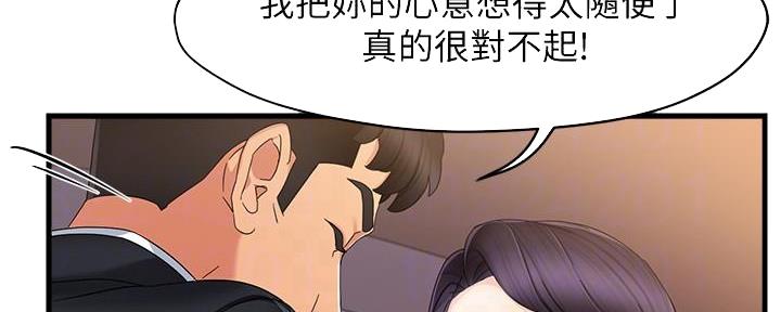 《霸道上司面试我》第19话 第15页
