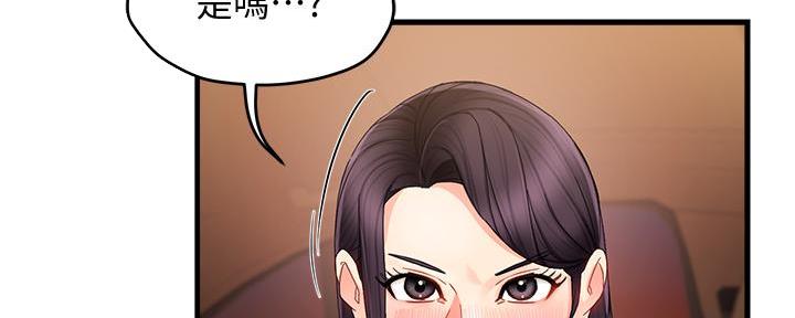 《霸道上司面试我》第19话 第22页
