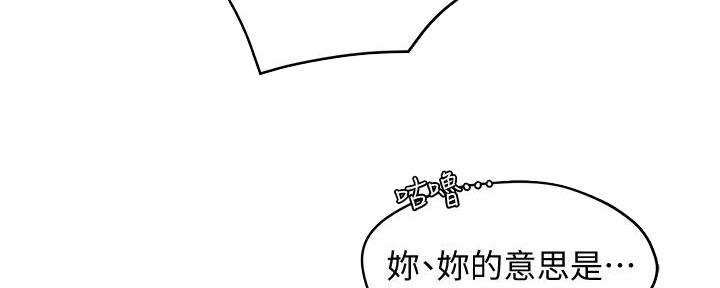 《霸道上司面试我》第19话 第29页