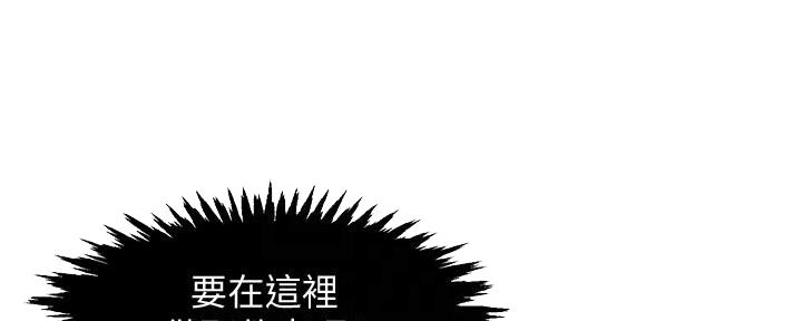 《霸道上司面试我》第19话 第32页