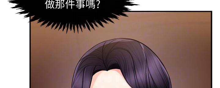 《霸道上司面试我》第19话 第33页