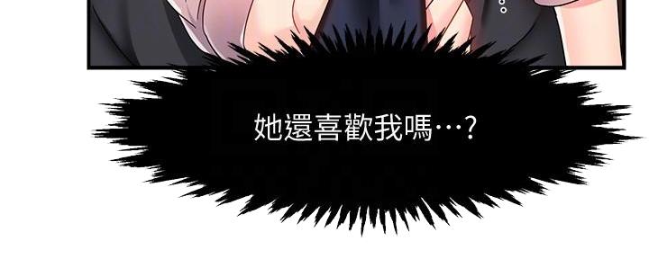 《霸道上司面试我》第19话 第37页