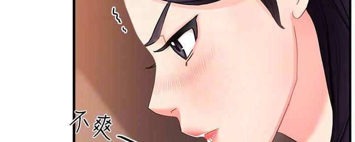 《霸道上司面试我》第19话 第48页