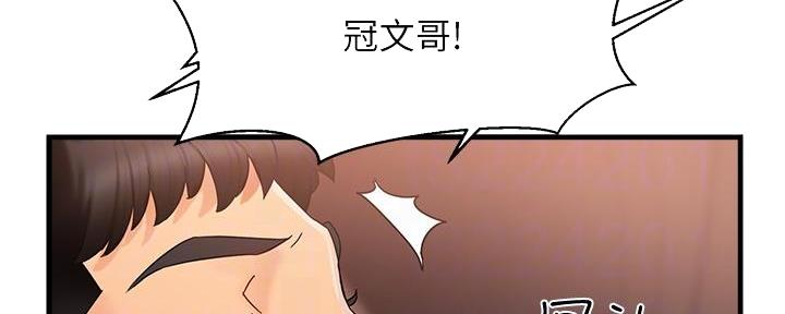 《霸道上司面试我》第19话 第51页