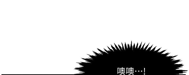 《霸道上司面试我》第19话 第58页