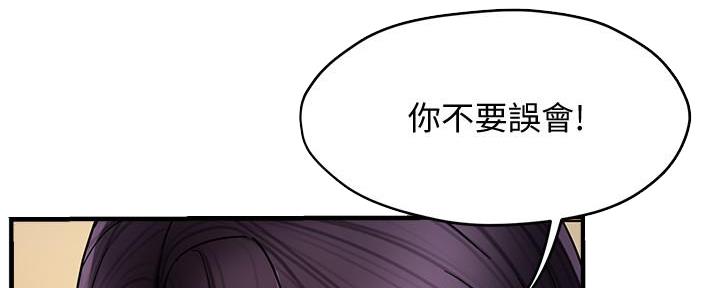 《霸道上司面试我》第19话 第62页
