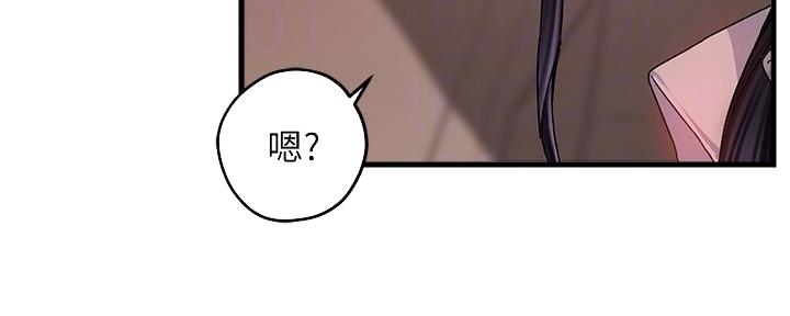 《霸道上司面试我》第19话 第69页