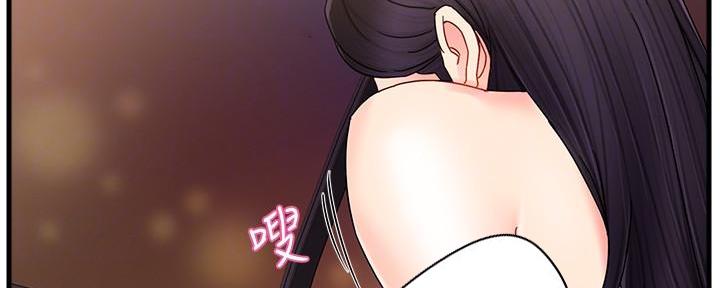 《霸道上司面试我》第19话 第83页