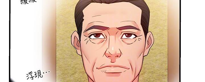 《霸道上司面试我》第19话 第95页