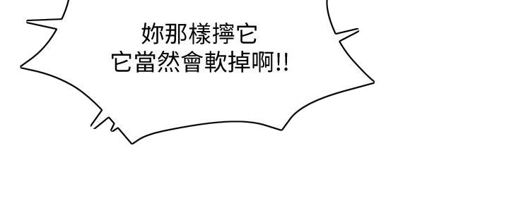 《霸道上司面试我》第20话 第10页