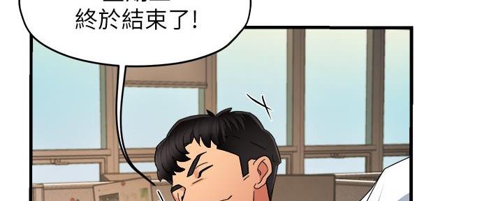 《霸道上司面试我》第20话 第114页