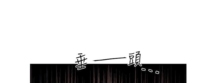 《霸道上司面试我》第20话 第11页