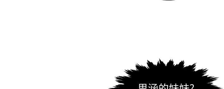 《霸道上司面试我》第20话 第129页