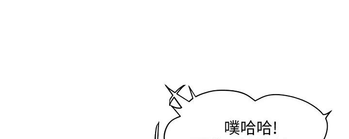 《霸道上司面试我》第20话 第16页