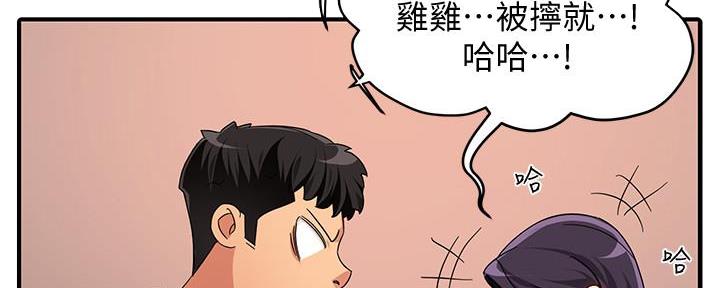 《霸道上司面试我》第20话 第17页