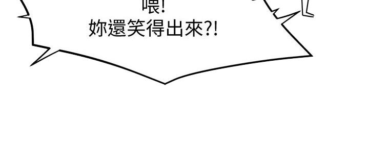 《霸道上司面试我》第20话 第19页