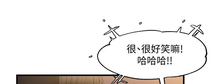 《霸道上司面试我》第20话 第20页