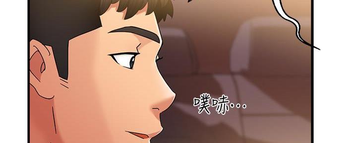 《霸道上司面试我》第20话 第21页