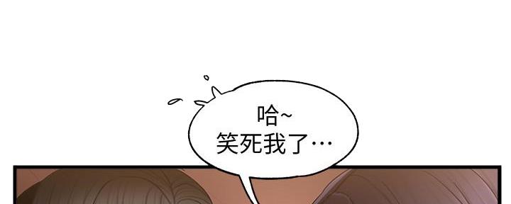 《霸道上司面试我》第20话 第23页