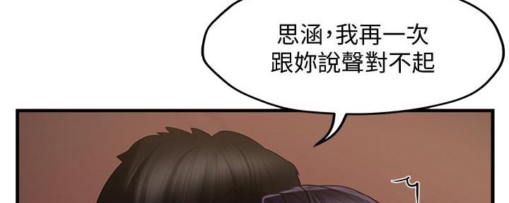《霸道上司面试我》第20话 第27页