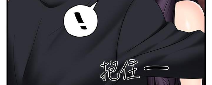 《霸道上司面试我》第20话 第29页