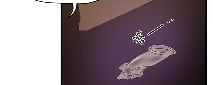 《霸道上司面试我》第20话 第2页